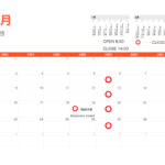 2月のカレンダー