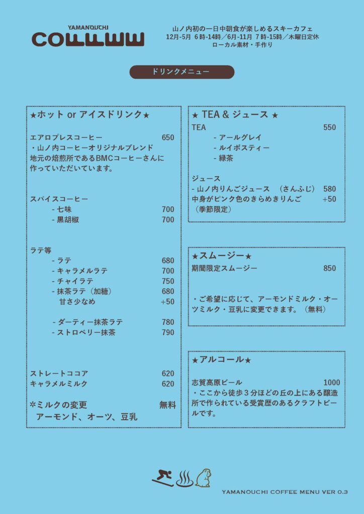 Menu_from_December_2025_2