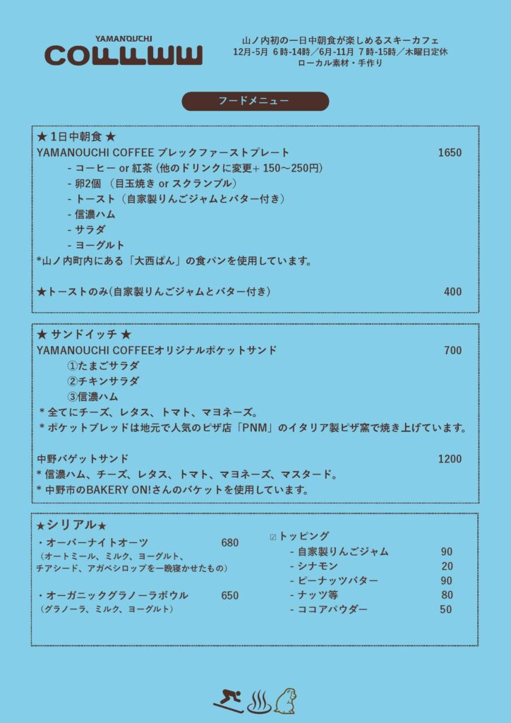 Menu_from_December_2025_4